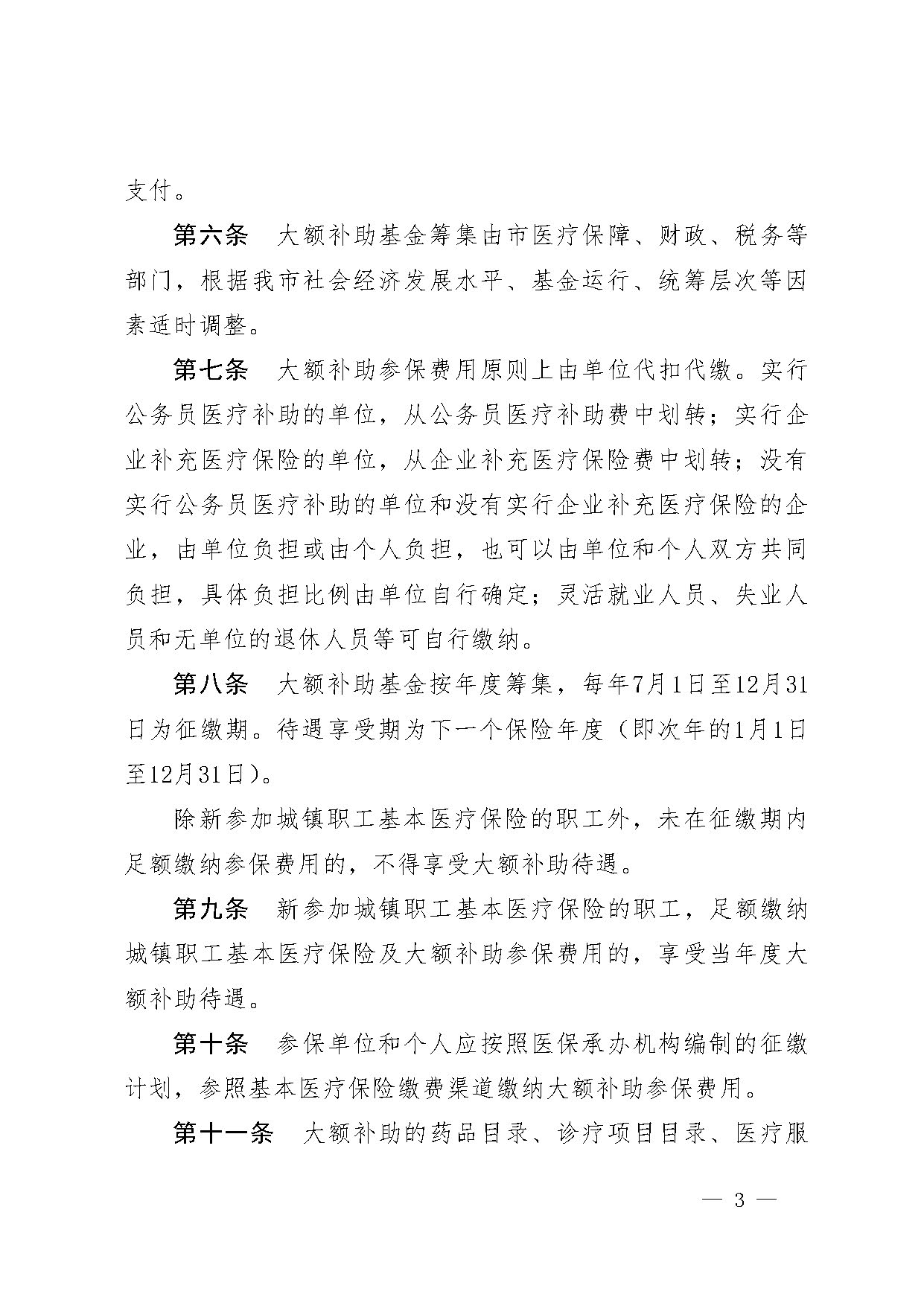 276383929268870312502368019_页面_3.jpg