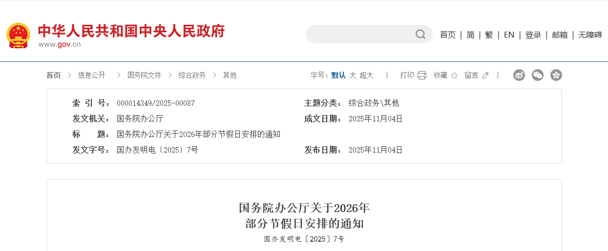 QQ20251104-174745.jpg QQ20251104-174745.jpg